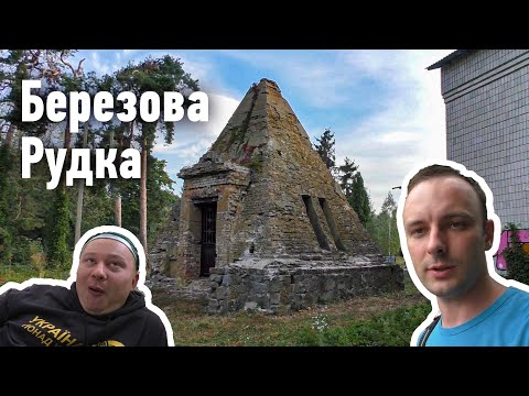 Видео: Лісоблуди в Березовій Рудці. Випуск №9