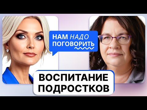 Видео: Как воспитывать современных подростков / Людмила Петрановская