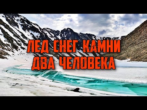 Видео: Алтай. Шторм на перевале, цветные озера, находка. Часть 5