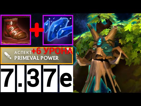 Видео: НОВЫЙ ПАТЧ 7.37e ТРЕНТ ПРОТЕКТОР ДОТА 2 😱 | TREANT PROTECTOR SUPPORT DOTA 2