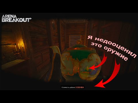 Видео: Прозрение в бою: почему это оружие — must have на ферме