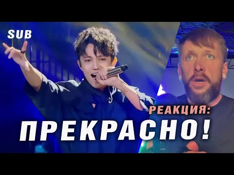Видео: ✅ ПРЕКРАСНО! Реакция из США. Димаш, OPERA 2, Реакция. ПЕРЕВОД, SUB