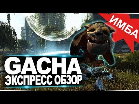 Видео: Гача (Gacha) в АРК Extincion DLC. Express обзор: приручение, разведение и способности  в ark.