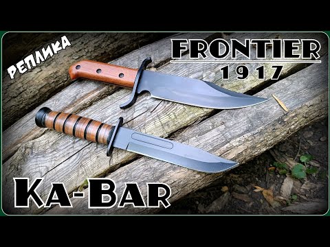 Видео: Нож Ka-Bar и Frontir 1917. Реплики из Китая. Выживание. Тест №294