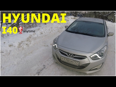 Видео: HYUNDAI i40 (anytimecar) - поговорим и поедем