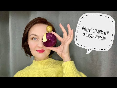 Видео: #25 Жемчужины "каталожной" парфюмерии: чем парфманьяку-бюджетнику поживиться у Avon (и не только)