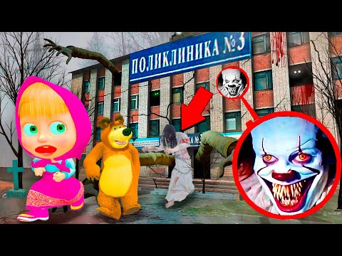 Видео: МАША МЕН АЮ ҚОРҚЫНЫШТЫ МЕКТЕПТЕН ҚАШТЫ,маша мен аю қазақша гта5