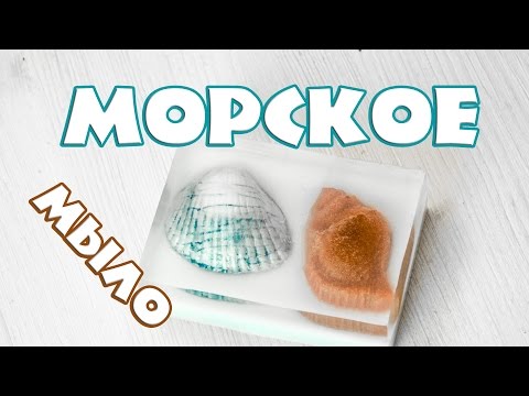 Видео: Морское мыло - Kamila Secrets Выпуск 70