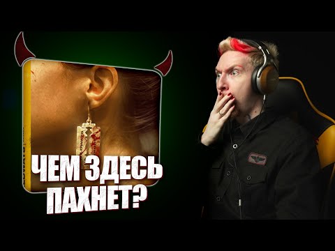 Видео: НЮБЕРГ слушает Wildways - Химия