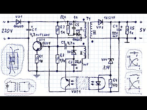 Видео: Описание принципа действия схемы простого импульсного блока питания на одном транзисторе с оптопарой