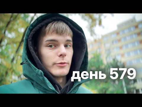 Видео: Мой путь с нуля к миллионам $ | день 579