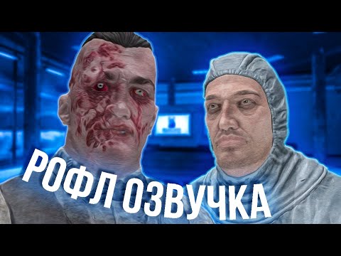 Видео: РОФЛ ОЗВУЧКА OUTLAST DLC / Outlast: Whistleblower