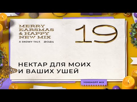 Видео: Нектар для моих и ваших ушей | iZotope Nectar Pro