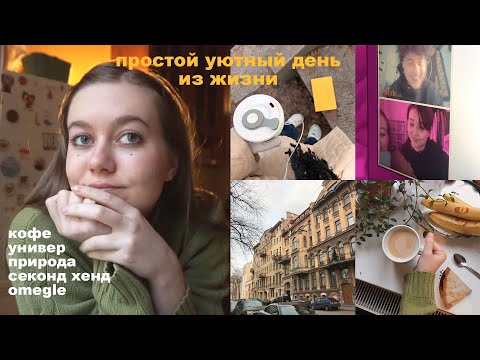 Видео: день из жизни студентки в долгах и в питере