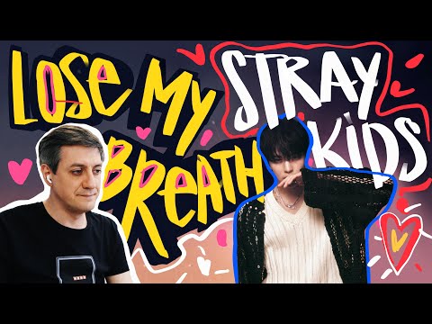 Видео: Честная реакция на Stray Kids — Lose My Breath (Feat. Charlie Puth)