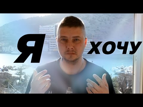 Видео: Влад Криц - Я хочу (LIVE ВИДЕО)