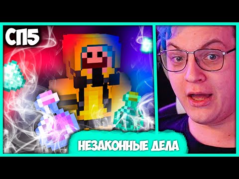 Видео: [ °173 ] Пятёрка и Мэш в Розыске 🚓 Побег от ФБР на #СП5 (Нарезка стрима ФУГА TV)