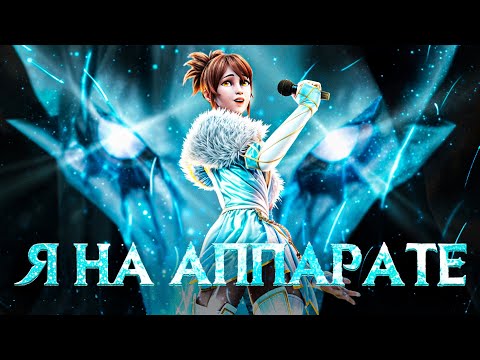 Видео: Twinky - Я на Аппарате