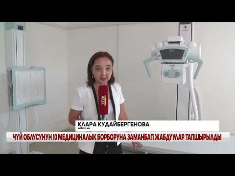 Видео: КЕЧКИ ЖАҢЫЛЫКТАР ЧЫГАРЫЛЫШЫ // 10 09 2025
