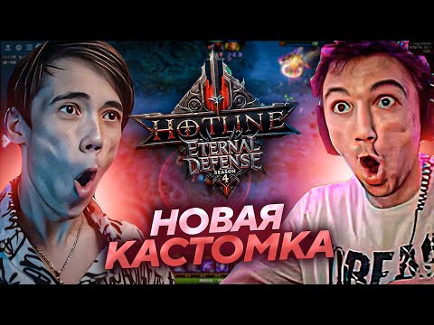 Видео: Серега Пират ЗАЛЕТЕЛ С ДЕДОДЕДОМ В ТОПОВУЮ КАСТОМКУ Hotline: Eternal Defense! Лучшее Серега Пират!