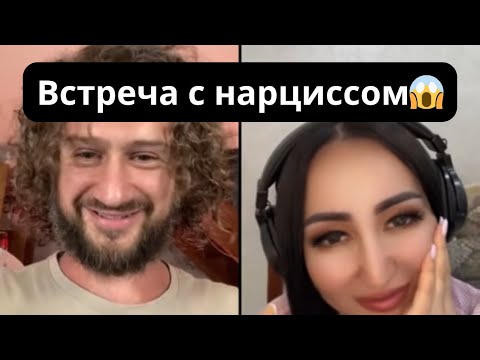 Видео: Наглядный пример общения с нарциссом! #нарцисс #нарциссизм #психология #интервью #хельги #женщина 