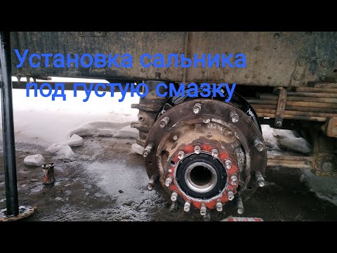 Видео: Переделка ступицы камаз на густую смазку.#камаз#65117