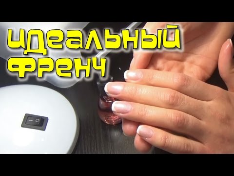 Видео: "Френч" идеальная улыбка