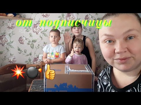 Видео: распаковка посылки от подписчицы💣💥👍👍👍🧡🧡🧡🧡🧡🧡🧡🧡🧡🧡🧡🧡🧡