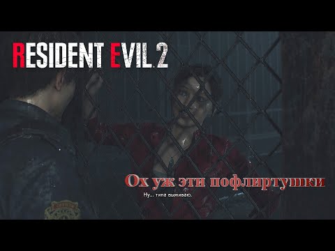 Видео: Типо, выживаем ~ RESIDENT EVIL 2   #4