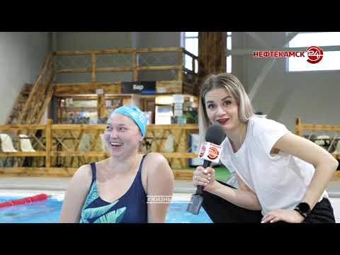 Видео: Приглашаем в бассейн UralFIT  | Нефтекамск