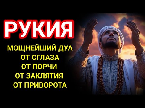 Видео: ДУА НА УТРО! СЛУШАТЬ: КАЖДОЕ УТРО