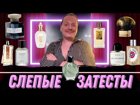 Видео: СЛЕПЫЕ ЗАТЕСТЫ|ЕБЭНЭ,ЛИМОНЫ,ШПАЛЫ