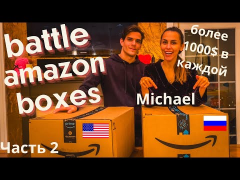 Видео: Начинаем месяц с РАСПАКОВКИ  1000+$ коробки 💰 Такого не ожидали точно!!! БАТЛ АМАЗОН КОРОБОК!