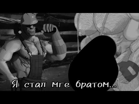 Видео: Я СТАЛ МГЕ БРАТОМ...  | Мге страшилка