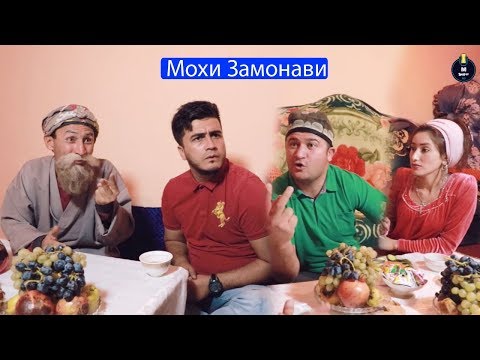 Видео: Бобои Мерган ва Мугамбо - Мохии Замонави