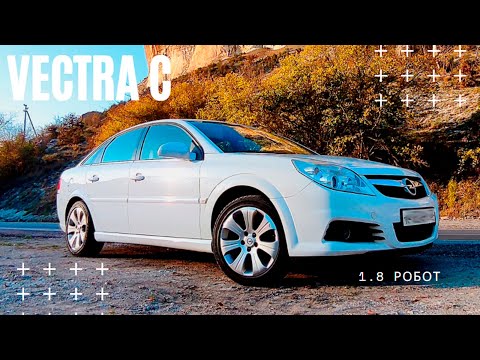 Видео: Честный обзор Opel Vectra C 2008