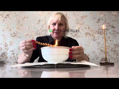 Видео: Снятие Черного воздействия с пары. Обратка сопернице! Защита 💯