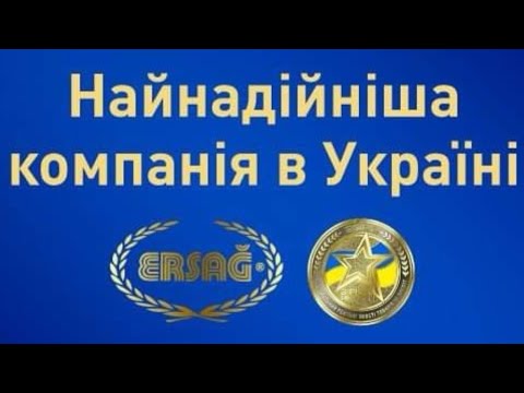 Видео: Презентация возможностей компании Ersag