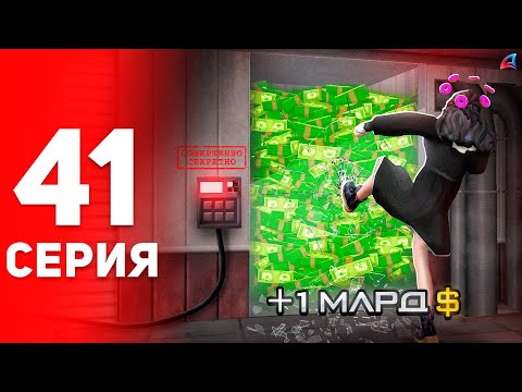 Видео: +1ККК...  Это Лучший Заработок в ЖИЗНИ! 💰📈 - ПУТЬ ФАРМИЛЫ на АРИЗОНА РП #41 (аризона рп самп)