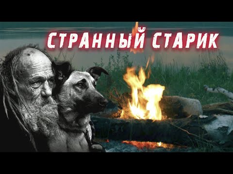 Видео: 💥 Загадочная Встреча в таёжной глуши Случай в тайге