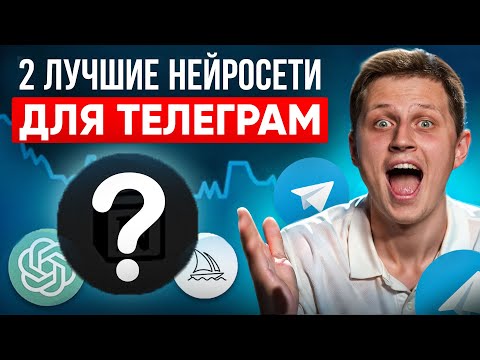 Видео: Делаем КРУТЫЕ ПОСТЫ в телеграм за 5 минут для ЛЮБОЙ ниши