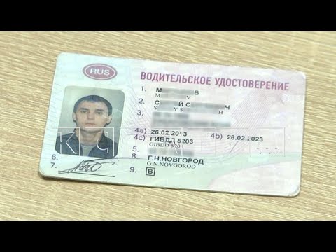 Видео: Нижегородца, чьи данные используют для массовой подделки прав, лишили прав,работы и арестовали счета