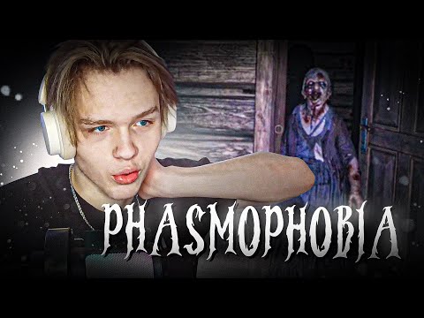 Видео: ДАЛАС С БРАТВОЙ ВПЕРВЫЕ ИГРАЕТ В ФАЗМОФОБИЮ!