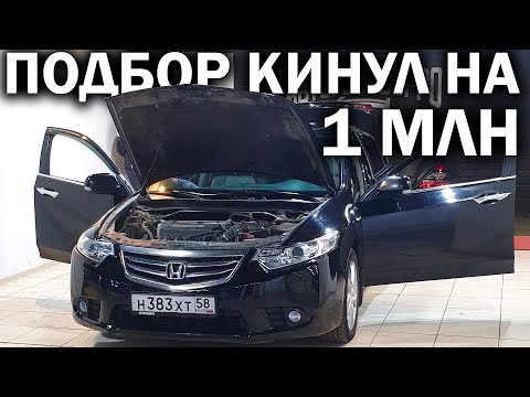 Видео: Известный АВТОПОДБОР дважды впарил ТОТАЛ