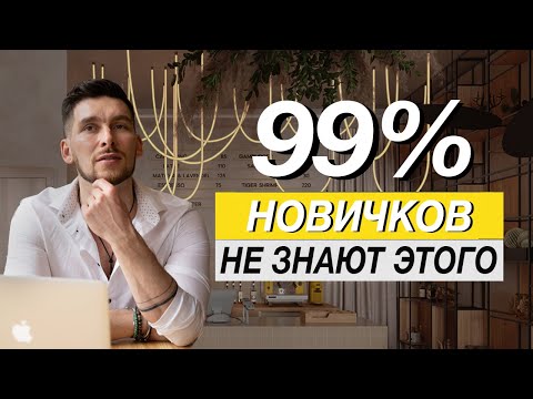 Видео: Ресторанный бизнес. Главные ошибки при проекте кафе / бара / ресторана ! Топ 5