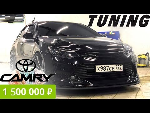 Видео: Toyota Camry Тюнинг на 1.500.000руб