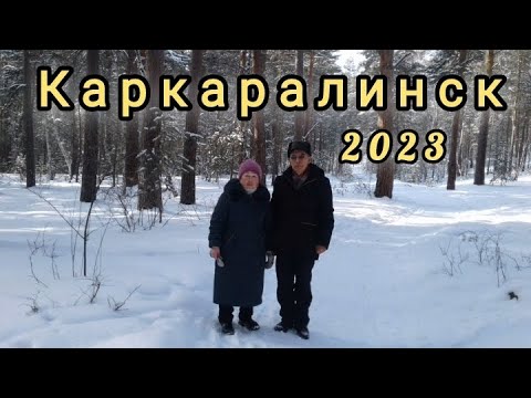 Видео: Каркаралинск реабилитационный центр