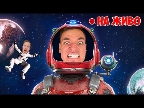 Видео: ОЦЕЛЯВАМЕ ИЗГУБЕНИ В КОСМОСА! | NO MAN'S SKY