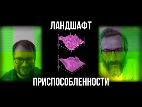 Видео: Разбор аргументов ПАНЧИНА и САВВАТЕЕВА в споре об ЭВОЛЮЦИИ