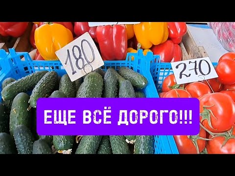 Видео: Волна - Керчь.👍👍👍 Цены на центральном рынке Керчи. Пункт досмотра.